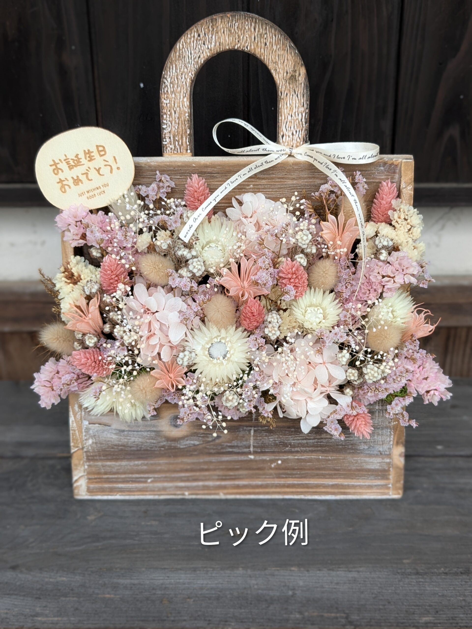 ドライフラワーアレンジ|木製バッグ|パステルピンク - 画像 (6)