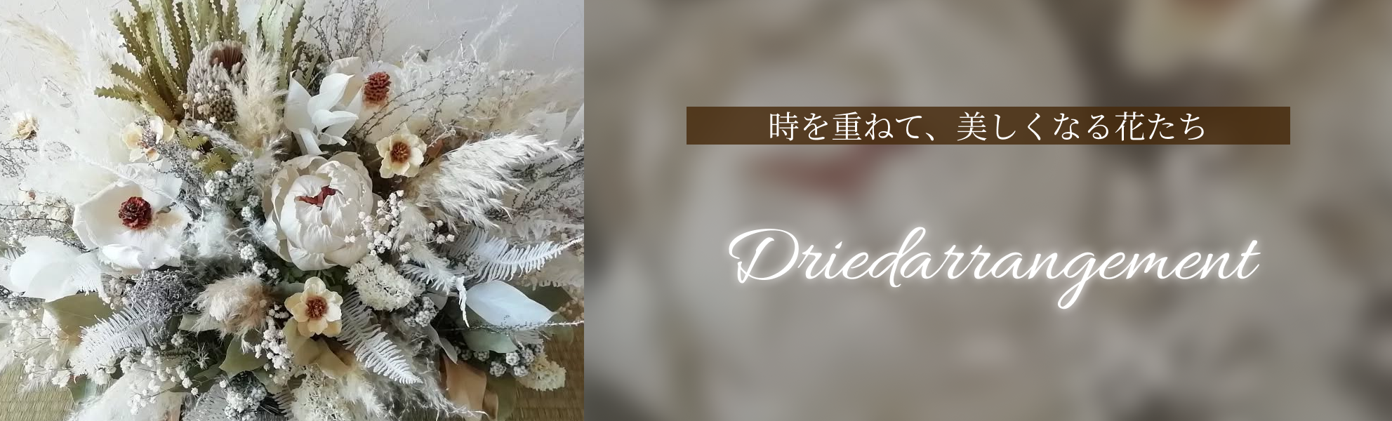 カゴに華やかなフラワーを詰め込んで。