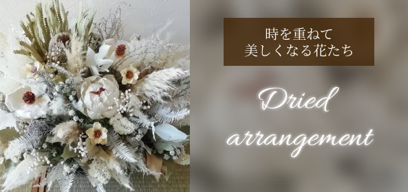 カゴに華やかなフラワーを詰め込んで。